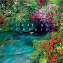 【オリコン加盟店】■リラシック CD【ヒーリング・ショパン】10/1/8発売【楽ギフ_包装選択】
