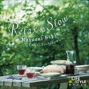 【オリコン加盟店】■ワールド&アコースティック CD【リラックス&スロー〜ナチュラル・スタイル 吉川忠英 】14/8/29発売【楽ギフ_包装選択】