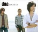 【オリコン加盟店】■通常盤■doa CD 【サザンライツ】08/07/16発売【楽ギフ_包装選択】