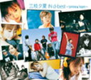 【オリコン加盟店】■通常盤■三枝夕夏 IN db 2CD【三枝夕夏 IN d-best〜Smile & Tears】07/6/6発売【楽ギフ_包装選択】