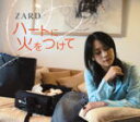 【オリコン加盟店】通常盤■ZARD CD【ハートに火をつけて】■06/5/10発売【楽ギフ_包装選択】
