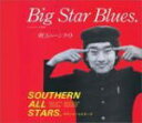 【オリコン加盟店】■サザンオールスターズ CD【Big Star Blues】05/6/25発売【楽ギフ_包装選択】