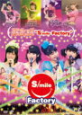 【オリコン加盟店】■スマイレージ DVD【スマイレージ 2011 Limited Live
