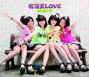 【オリコン加盟店】通常盤■スマイレージ CD【有頂天LOVE】11/8/3発売【楽ギフ_包装選択】