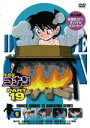 【オリコン加盟店】★ポスカ封入■TV名探偵コナン DVD【PART19 Vol.9】11/9/23発売【楽ギフ_包装選択】