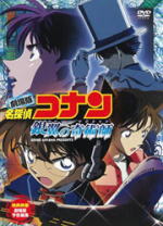 名探偵コナン DVD 【オリコン加盟店】■劇場版 名探偵コナン DVD【銀翼の奇術師】11/2/25発売【楽ギフ_包装選択】