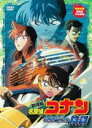 【オリコン加盟店】■劇場版 名探偵コナン DVD【水平線上の陰謀】11/2/25発売【楽ギフ_包装選択】