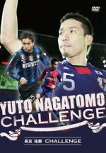 長友佑都 　DVD 【長友佑都 Yuto Nagatomo Challenge】 10％OFF 2011/8/17発売 目指すは世界一のサイドバック！イタリア・セリエAのインテル所属！日本代表サッカー選手、長友佑都のファーストDVD！！ ○長友佑都24歳。無尽蔵のスタミナと、切れ味鋭いスピード、ゴールへの積極性で世界最高のサイドバックを目指すサイドバック。ワールドカップ南アフリカ大会で、各国のストライカーを封じ、一気にブレイクし欧州のクラブから注目を集める。イタリア・セリエAのチェゼーナに移籍後、世界屈指の強豪クラブ、インテルに日本人として初めて移籍。日本サッカーを代表するプレイヤーに成長するまでを追いかけるパーソナルDVD企画！ 【ご注意】 ★ただ今のご注文の出荷日は、発売日翌日（8/18）です。 ★お待たせして申し訳ございませんが、輸送事情により、お品物の到着まで発送から2〜4日ほどかかりますので、ご理解の上、予めご了承下さいませ。★お急ぎの方は、メール便速達（送料+100円），郵便速達（送料+310円）、もしくは宅配便（送料600円）にてお送り致しますので、備考欄にて、その旨お申し付けくださいませ。 収録内容（予定） DVD ・本編 70分 ※収録予定内容の為、発売の際に収録順・内容等変更になる場合がございますので、予めご了承下さいませ。 「サッカー」関連の他のCD・DVDは 【こちら】へ ■配送方法は、誠に勝手ながら「クロネコメール便」または「郵便」を利用させていただきます。その他の配送方法をご希望の場合は、有料となる場合がございますので、あらかじめご理解の上ご了承くださいませ。 ■お待たせして申し訳ございませんが、輸送事情により、お品物の到着まで発送から2〜4日ほどかかりますので、ご理解の上、予めご了承下さいませ。お急ぎの方は、メール便（速達＝速達料金100円加算），郵便（冊子速達＝速達料金310円加算）にてお送り致しますので、配送方法で速達をお選びくださいませ。 ■ギフト用にラッピング致します（無料） ■【買物かごへ入れる】ボタンをクリックするとご注文できます。 楽天国際配送対象商品（海外配送)詳細はこちらです。 Rakuten International Shipping ItemDetails click here　