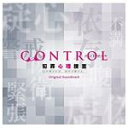 【オリコン加盟店】■サントラ CD【フジテレビ系ドラマ「CONTROL 犯罪心理捜査」オリジナル・サウンドトラック 】11/3/2発売【楽ギフ_包装選択】