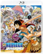 【オリコン加盟店】■ONE PIECE　BD【ONE PIECE 3D 麦わらチェイス】11/7/20発売【楽ギフ_包装選択】