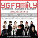 【オリコン加盟店】●特価!半額!YG FAMILY(SE7EN/ GUMMY/BIGBANG/2NE1)DVD&カレンダー2種&ダイアリー【YG FAMILY ...