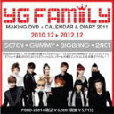 V.A.（SE7EN/GUMMY/BIGBANG/2NE1） DVD＋カレンダー＆ダイアリー 【YG FAMILY MAKING FILM＆CALENDAR+DIARY】 2010/12/29発売 ○BIGBANGや2NE1、SE7EN等の所属するプロダクション、“YG ENTERTAINMENT”オフィシャルアイテム！オフショット満載のDVDに2011年オフィシャルカレンダー＆手帳をコンパイルした日本限定アイテム！！ ○YG FAMILYのカレンダー撮影風景を収めたオフショット映像を収録予定のDVDに、YG FAMILYオフィシャルカレンダー2種類（卓上用と壁掛け用）と、薄くて軽いポケットサイズに柔軟性あるソフトカバー仕様のYG FAMILYオフィシャルダイアリーがセットになったスペシャルセットです！もちろん、カレンダー＆ダイアリーは日本語仕様、日本の暦に対応しています。 ★廃盤商品の為、今後入手困難！この機会をお見逃しなく！ ■封入特典 ・卓上用カレンダー　サイズ：15cm×15cm ・壁掛け用カレンダー　サイズ：30.5cm×30.5cm ※日本語仕様＆日本の暦に対応 ・YG FAMILYオフィシャルダイアリー ソフトカバー仕様/カラー：シルバー（予定） サイズ：15cm×21cm/総196ページ ※日本語仕様＆日本の暦に対応 ■仕様 ・DVD（1枚） ■収録内容 [DVD] ・YG FAMILYのカレンダー撮影風景を収めたオフショット映像 ※収録予定内容の為、発売の際に収録順・ 内容等変更になる場合がございますので、予めご了承下さいませ。 「YG FAMILY」さん関連の他の商品は こちらへ 「BIGBANG」さん関連の他の商品は こちらへ 【ご注文前にご確認下さい！！】（日本国内） ★配送方法とお届け日数と送料につきましては、お荷物の大きさ、お届け先の地域に よって異なる場合がございますので、ご理解の上、予めご了承ください。　