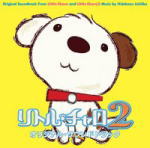 【オリコン加盟店】サントラ　CD【NHK教育テレビ「リトル・チャロ2 英語に恋する物語】11/4/27発売【楽ギフ_包装選択】