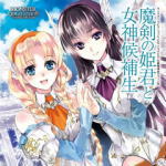 【オリコン加盟店】送料無料■モンスターコレクション　CD【モンスター・コレクションTCG ドラマCD 七星..