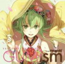 【オリコン加盟店】■V.A. EXIT TUNES PRESENTS CD【GUMism from Megpoid〔Vocaloid〕】11/3/16発売【楽ギフ_包装選択】