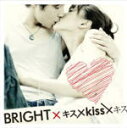 BRIGHT×キス×Kiss×キス　DVD 【キス×Kiss×キス〜特別限定永久保存版】通常盤2011/2/9発売 Bee TVでの視聴回数がダントツ1位を記録!女性からも絶大な人気を誇る番組「キス×Kiss×キス」が遂にDVD化！！ ★封入特典・フォトブック（16P） 【ご注意】★お急ぎの方は、メール便速達（送料+100円），郵便速達（送料+310円）、もしくは宅配便（送料600円）にてお送り致しますので、備考欄にて、その旨お申し付けくださいませ。 収録内容（予定） DVD ◆Flower（キス×Kiss×キス Ver.Music Video）◆「キス×Kiss×キス」（全14話）第1話「内緒のキス」ときめきMAX!ずっと好きだった彼と両想い!!第2話「密室のキス」エレベーターでの危険なキスに興奮も急上昇して・・・第3話「初めてのキス」大好きな彼との“初めてkiss”は超シアワセ!!第4話「仲直りのキス」ケンカの後はバスルームで・・・第5話「禁断のキス」襲ったつもりが・・・小悪魔男子に翻弄される!第6話「背徳のキス」深夜のオフィス・・・友達の彼とイケナイ関係が始まる第7話「誘惑のキス」女が攻めるキスもある!草食系の彼を惑わせて・・・第8話「官能のキス」つま先から頭まで・・・彼の唇が全身を攻める第9話「口移しのキス」甘くてジューシーな唇がセクシーに絡み合って・・・第10話「ただいまのキス」久しぶりに逢えた彼が情熱的に求めてきて・・・第11話「びしょ濡れのキス」彼の優しい口づけが恋の痛みを癒していく・・・第12話「青空の下のキス」公園でまったりデート。突然目覚めのキスで・・・第13話「突然のキス」行きつけのBar。疲れた私にバーテンダーから深夜のサプライズが・・・第14話「秘密のキス」久しぶりの同窓会。憧れだった彼にこっそり連れ出されて・・・　約45分収録 ※収録予定内容の為、発売の際に収録順・内容等変更になる場合がございますので、予めご了承下さいませ。 「LOVE〜ある愛のカタチ」の他のCD・DVDは 【こちら】へ ■配送方法は、誠に勝手ながら「クロネコメール便」または「郵便」を利用させていただきます。その他の配送方法をご希望の場合は、有料となる場合がございますので、あらかじめご理解の上ご了承くださいませ。■お待たせして申し訳ございませんが、輸送事情により、お品物の到着まで発送から2〜4日ほどかかりますので、ご理解の上、予めご了承下さいませ。お急ぎの方は、メール便（速達＝速達料金100円加算），郵便（冊子速達＝速達料金310円加算）にてお送り致しますので、配送方法で速達をお選びくださいませ。■ギフト用にラッピング致します（無料）■【買物かごへ入れる】ボタンをクリックするとご注文できます。 楽天国際配送対象商品（海外配送)詳細はこちらです。 Rakuten International Shipping ItemDetails click here　