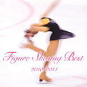 【オリコン加盟店】V.A. CD【フィギュア・スケート・ベスト 2010/2011】11/2/9発売【楽ギフ_包装選択】