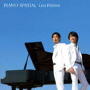 【オリコン加盟店】送料無料■通常盤■レ・フレール CD【ピアノ・スパシアル】11/4/6発売【楽ギフ_包装選択】