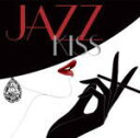 【オリコン加盟店】V.A. ジャズ 2CD【JAZZ KISS〜夏のJAZZ〜】11/7/6発売【楽ギフ_包装選択】