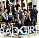 【オリコン加盟店】ポスカ外付け!通常盤■BEAST CD【BAD GIRL】11/6/15発売【楽ギフ_包装選択】
