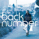【オリコン加盟店】back number CD【思い出せなくなるその日まで】11/10/5発売【楽ギフ_包装選択】