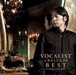 【オリコン加盟店】★初回盤B[取寄せ]■徳永英明 2CD+DVD【VOCALIST & BALLADE BEST】11/4/26発売【楽ギフ_包装選択】