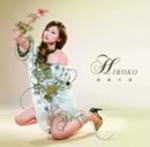 【オリコン加盟店】通常盤■HIROKO （mihimaru GT）　CD【最後の恋】11/3/9発売【楽ギフ_包装選択】