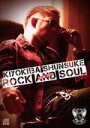 【オリコン加盟店】※通常盤■清木場俊介 2CD【ROCK&SOUL 2010-2011 LIVE】11/6/29発売【楽ギフ_包装選択】