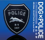 映画 DOG×POLICE 純白の絆 　CD 【映画「DOG×POLICE 純白の絆」オリジナル・サウンドトラック】 2011/9/21発売 「警備犬」と「警察官」を描いた全く新しい警察ストーリー 『海猿』の小森陽一原案・『デス・ノート』『GANTZ』のプロデューサーが挑む映画オリジナルのエンターテインメント超大作、遂に誕生！！10月1日（土）全国ロードショーに先駆け、オリジナル・サウンドトラックの発売！ ○音楽：佐藤直紀 【ご注意】 ★ただ今のご注文の出荷日は、発売日翌日（9/22）です。 ★お待たせして申し訳ございませんが、輸送事情により、お品物の到着まで発送から2〜4日ほどかかりますので、ご理解の上、予めご了承下さいませ。 ★お急ぎの方は、メール便速達（送料+100円），郵便速達（送料+310円）、もしくは宅配便（送料600円）にてお送り致しますので、備考欄にて、その旨お申し付けくださいませ。 収録内容（予定） CD 01. TrashBox 02. 尾行 03. DOG×POLICE MainTitle 04. シロ 05. Training I 06. SAT 07. 勇作とシロ 08. Tequila 09. 捜査本部 10. 連続爆弾魔 11. 出動要請 12. Search 13. 過去 14. Training II 15. 狂気 16. Pride 17. 捜索 18. 時限爆弾 19. 発見 20. 追跡 21. Partner 22. 救助 23. 純白の絆 24. DOG×POLICE EndTitle ※収録予定内容の為、発売の際に収録順・内容等変更になる場合がございますので、予めご了承下さいませ。 「DOG×POLICE」の他のCD・DVDは 【こちら】へ ■配送方法は、誠に勝手ながら「クロネコメール便」または「郵便」を利用させていただきます。その他の配送方法をご希望の場合は、有料となる場合がございますので、あらかじめご理解の上ご了承くださいませ。 ■お待たせして申し訳ございませんが、輸送事情により、お品物の到着まで発送から2〜4日ほどかかりますので、ご理解の上、予めご了承下さいませ。お急ぎの方は、メール便（速達＝速達料金100円加算），郵便速達（送料+310円）にてお送り致しますので、配送方法で速達をお選びくださいませ。 ■ギフト用にラッピング致します（無料） ■【買物かごへ入れる】ボタンをクリックするとご注文できます。 楽天国際配送対象商品（海外配送) 詳細はこちらです。 Rakuten International Shipping Item Details click　