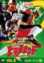 【オリコン加盟店】■ピラメキーノ(はんにゃ・フルーツポンチ) DVD【ピラメキーノDVD4ざっくり戦士ピラメキッドVOL.II】11/5/29発売【楽ギフ_包装選択】