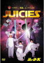 【オリコン加盟店】■お笑い ジューシーズ DVD【パウダー、吸盤、モッツァレラ!】11/9/14発売【楽ギフ_包装選択】