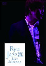 Ryu 　DVD 【Ryu JAZZ流 Live Selection】 10%OFF 送料無料 2011/9/7発売 韓流アーティストのパイオニア、Ryuが贈るライブ“JAZZ流”のセレクションDVD、待望のリリース！！ ○名曲のジャズ・カヴァーのほか、ドラマ「冬のソナタ」主題歌「最初から今まで」、挿入歌「My Memory」「スミレ」もJAZZ流styleで収録。 ★特典映像収録 【ご注意】 ★ただ今のご注文の出荷日は、発売日翌日（9/8）です。 ★お急ぎの方は、メール便速達（送料+100円），郵便速達（送料+310円）、もしくは宅配便（送料600円）にてお送り致しますので、備考欄にて、その旨お申し付けくださいませ。 収録内容（予定） DVD 01. Killing me softly with his song　（2008.10.9 JAZZ流vol.2） 02. Save the best for last　（2007.9.13 JAZZ流vol.1 ） 03. You are still the one　（2007.9.13 JAZZ流vol.1） 04. Almaz　（2007.9.12 JAZZ流vol.1） 05. She　（2007.9.13 JAZZ流vol.1） 06. 美しい愛になるまで（2008.10.9 JAZZ流vol.2） 07. 17月のカレンダー　（2007.9.13 JAZZ流vol.1） 08. Love　（2009.11.12 JAZZ流vol.3） 09. A whole new world　（2008.10.9 JAZZ流vol.2） 10. This masquerade　（2007.9.13 JAZZ流vol.1） 11. If　（2007.9.13 JAZZ流vol.1） 12. Change the world　（2007.9.13 JAZZ流vol.1） 13. Saving all my love for you　（2008.7.12 JAZZ流vol.2） 14. Englishman in New York（2008.10.9 JAZZ流vol.2) 特典映像1 1. 最初から今まで 2. My Memory 3. スミレ 特典映像2 JAZZ流ベストMC Selection ※収録予定内容の為、発売の際に収録順・内容等変更になる場合がございますので、予めご了承下さいませ。 「Ryu」さんの他のCD・DVDは 【こちら】へ ■配送方法は、誠に勝手ながら「クロネコメール便」または「郵便」を利用させていただきます。その他の配送方法をご希望の場合は、有料となる場合がございますので、あらかじめご理解の上ご了承くださいませ。 ■お待たせして申し訳ございませんが、輸送事情により、お品物の到着まで発送から2〜4日ほどかかりますので、ご理解の上、予めご了承下さいませ。お急ぎの方は、メール便（速達＝速達料金100円加算），郵便（冊子速達＝速達料金310円加算）にてお送り致しますので、配送方法で速達をお選びくださいませ。 ■ギフト用にラッピング致します（無料） ■【買物かごへ入れる】ボタンをクリックするとご注文できます。 楽天国際配送対象商品（海外配送)詳細はこちらです。 Rakuten International Shipping Item Details click here　