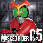 yIRXzʃC_[ CDyCOMPLETE SONG COLLECTION OF 20TH CENTURY MASKED RIDER SERIES 05 ʃC_[XgK[z11/9/21yyMt_Iz