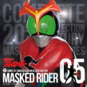 【オリコン加盟店】仮面ライダー CD【COMPLETE SONG COLLECTION OF 20TH CENTURY MASKED RIDER SERIES ...