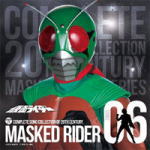 【オリコン加盟店】仮面ライダー CD【COMPLETE SONG COLLECTION OF 20TH CENTURY MASKED RIDER SERIES 06 仮面ライダー［スカイライダー］】11/9/21発売【楽ギフ_包装選択】