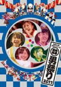 【オリコン加盟店】送料無料■ももいろクローバーZ 2DVD【ももクロ 秋の二大祭り「男祭り」】12/3/7発売【楽ギフ_包装選択】