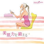 【オリコン加盟店】ヒーリング CD【ネイチャー・ノーツ 美肌力を鍛える】12/4/11発売【楽ギフ_包装選択】