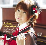 【オリコン加盟店】通常盤■竹達彩奈 CD【Sinfonia! Sinfonia!!!】12/4/11発売【楽ギフ_包装選択】