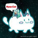 【オリコン加盟店】■Nyan Cat［ニャンキャット］ CD【daniwellP feat. 初音ミク、桃音モモ】12/2/1発売【楽ギフ_包装選択】