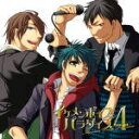 【オリコン加盟店】★封入特典付■V.A. CD【EXIT TUNES PRESENTS イケメンボイスパラダイス 4】12/5/2発売【楽ギフ_包装選択】