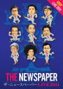 【オリコン加盟店】■ザ・ニュースペーパー DVD【THE NEWSPAPER LIVE 2011】12/5/9発売【楽ギフ_包装選択】