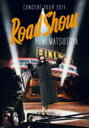 【オリコン加盟店】■送料無料■松任谷由実 DVD【YUMI MATSUTOYA CONCERT TOUR 2011 Road Show】12/3/14発売【楽ギフ_包装選択】