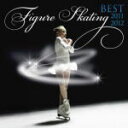 【オリコン加盟店】V.A. クラシック CD【フィギュアスケート・ベスト2011/2012】11/12/21発売【楽ギフ_包装選択】