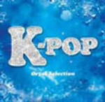 【オリコン加盟店】オルゴール　CD【K-POP オルゴール・セレクション】12/1/25...