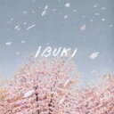 【オリコン加盟店】V.A. CD【IBUKI−春の息吹　HARU NO IBUKI−】12/2/22発売【楽ギフ_包装選択】