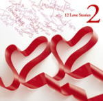 【オリコン加盟店】送料無料■通常盤■童子-T　CD【12 Love Stories 2】11/11/30発売【楽ギフ_包装選択】