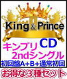 【オリコン加盟店】▼●超お得な3種セット■初回盤A+B+通常盤セット[取][代引不可]■King & Prince　CD+DVD【Memorial】18/10/10発売【ギフト不可】