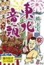 橋幸夫 カセット11/9/21発売