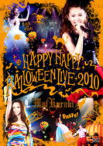 【オリコン加盟店】送料無料■倉木麻衣　2DVD【HAPPY HAPPY HALLOWEEN LIVE 2010】11/10/19発売【楽ギフ_包装選択】