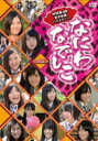 バラエティ　DVD 【なにわなでしこ Vol.3】 10%OFF 2011/12/27発売 ○日本テレビ系にて毎週水曜日深夜1時29分〜1時59分放送中！大阪なんば発アイドルグループ “NMB48” がついに東京進出！東京23区完全制覇を縦軸に、様々な企画にチャレンジしていく挑戦バラエティ！ ■収録内容 ［DVD］ ・放送第9回〜12回を収録 ◆第9回：葛飾区 　ジャンケン選抜応援企画（※9／20　じゃんけん大会　山口密着） ◆第10回：江東区 　ボケモール ◆第11回：荒川区 　近藤矯正企画 ◆第12回：足立区 　強運グルメボーリング ※収録予定内容の為、発売の際に収録順・内容等変更になる場合がございますので、予めご了承下さいませ。 ■その他の形態商品は　こちら 「NMB48」さんの他のCD・DVDはこちらへ 【ご注意】 ★ただ今のご注文の出荷日は、発売日前日（12/26）です。 ★配送方法は、誠に勝手ながら「クロネコメール便」または「郵便」を利用させていただきます。その他の配送方法をご希望の場合は、有料となる場合がございますので、あらかじめご理解の上ご了承くださいませ。 ★お待たせして申し訳ございませんが、輸送事情により、お品物の到着まで発送から2〜4日ほどかかりますので、ご理解の上、予めご了承下さいませ。 ★速達便をご希望の場合は、前払いのお支払方法でお願い致します。（速達料金が加算となります。）なお、支払方法に代金引換をご希望の場合は、速達便をお選びいただいても通常便に変更しお送りします（到着日数があまり変わらないため）。予めご了承ください　